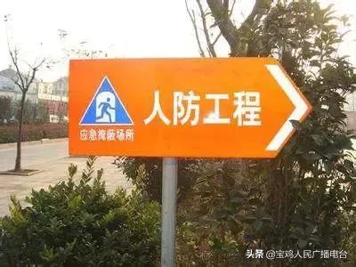 地下停車場與人防工程 防空警報(bào)及寶雞市人防辦答復(fù)解析
