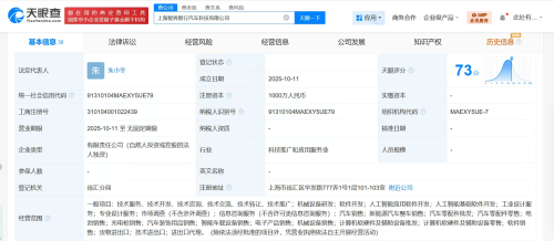 奇瑞攜手華為深化智駕布局，上海智界智行汽車科技公司正式啟航